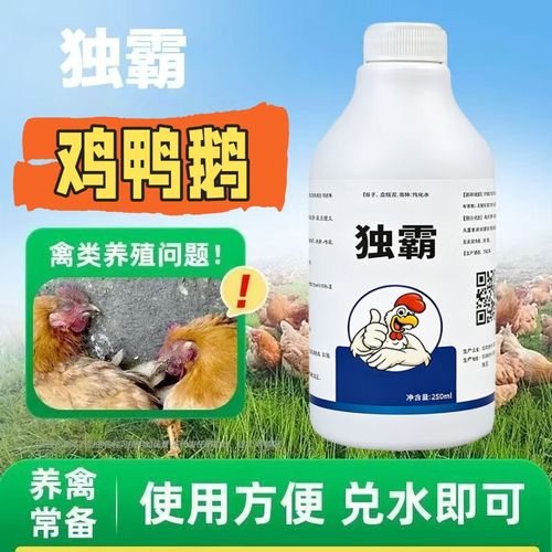 独霸正品厂家直销鸡鸭鹅鸽子家禽养殖专用饲料添加剂